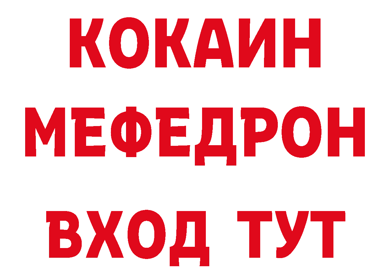 Метамфетамин Декстрометамфетамин 99.9% рабочий сайт нарко площадка OMG Вилючинск